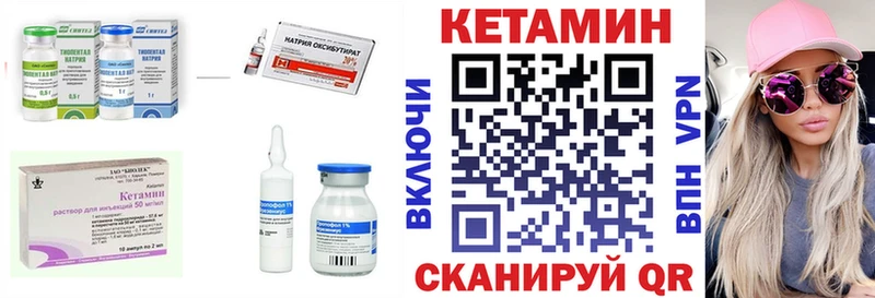 даркнет формула  Петровск-Забайкальский  КЕТАМИН VHQ  купить наркоту 